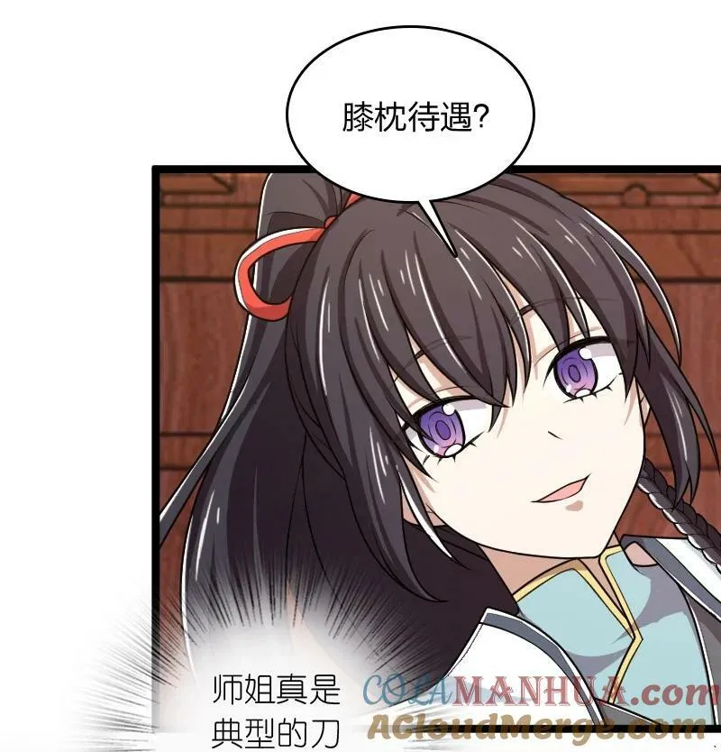 274 不准瞒我 第34页