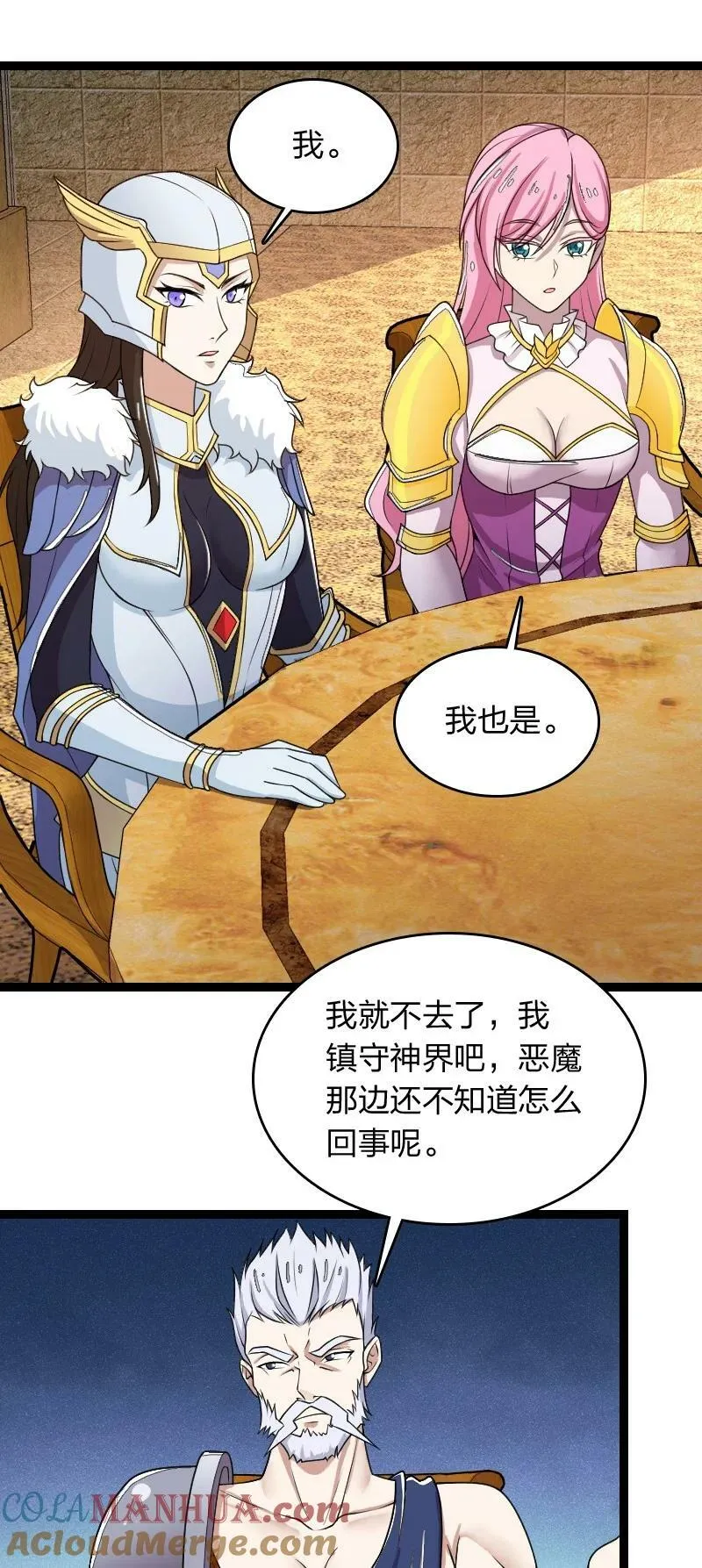 274 不准瞒我 第43页