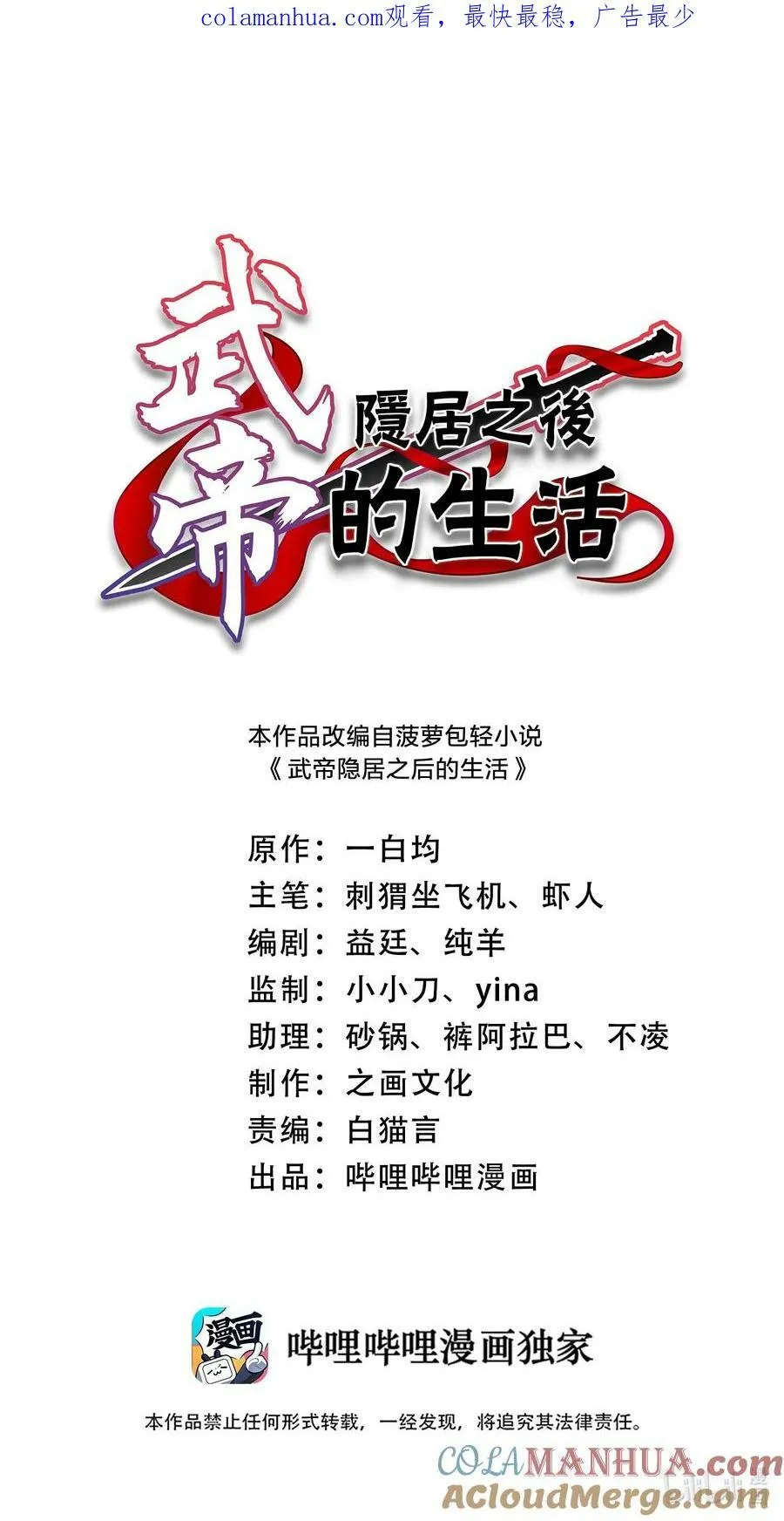 276 吃醋 第1页