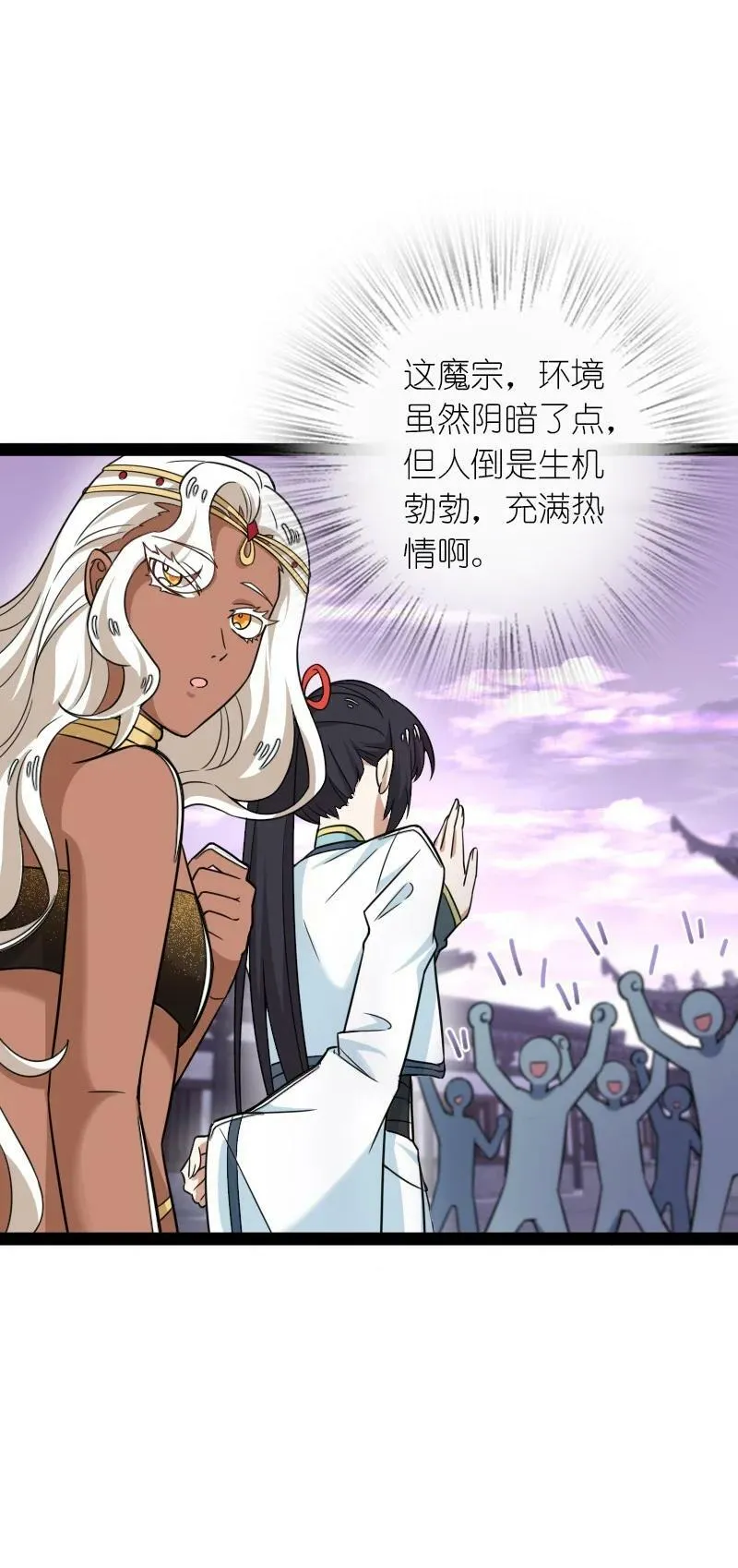 276 吃醋 第5页
