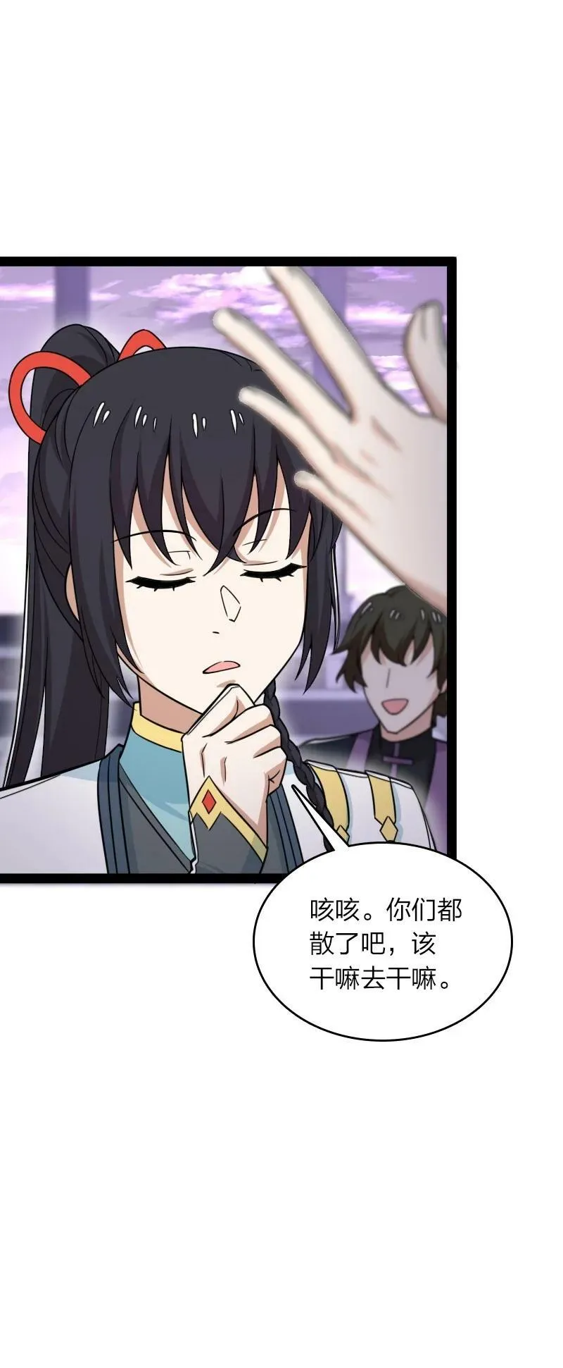 276 吃醋 第6页
