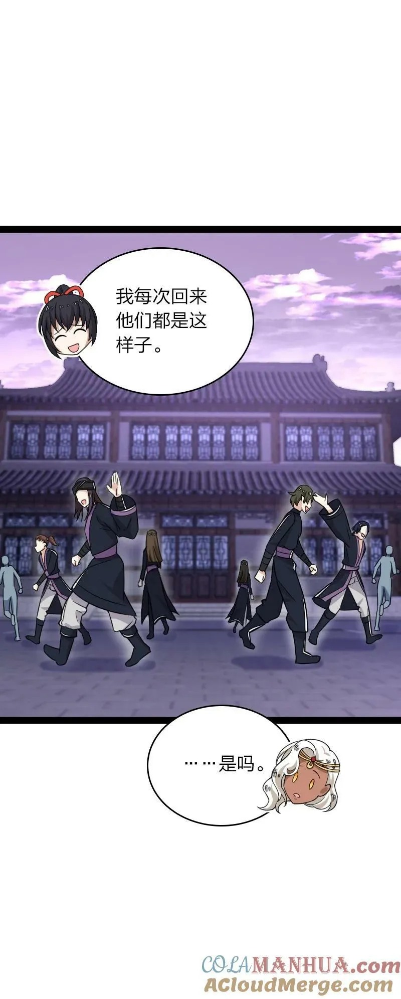 276 吃醋 第7页