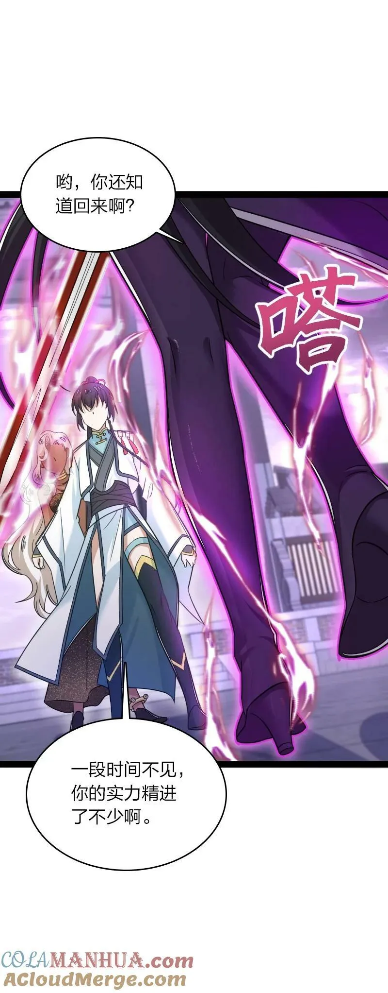 276 吃醋 第13页