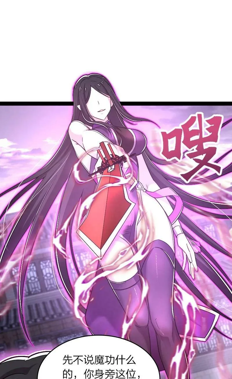 276 吃醋 第14页