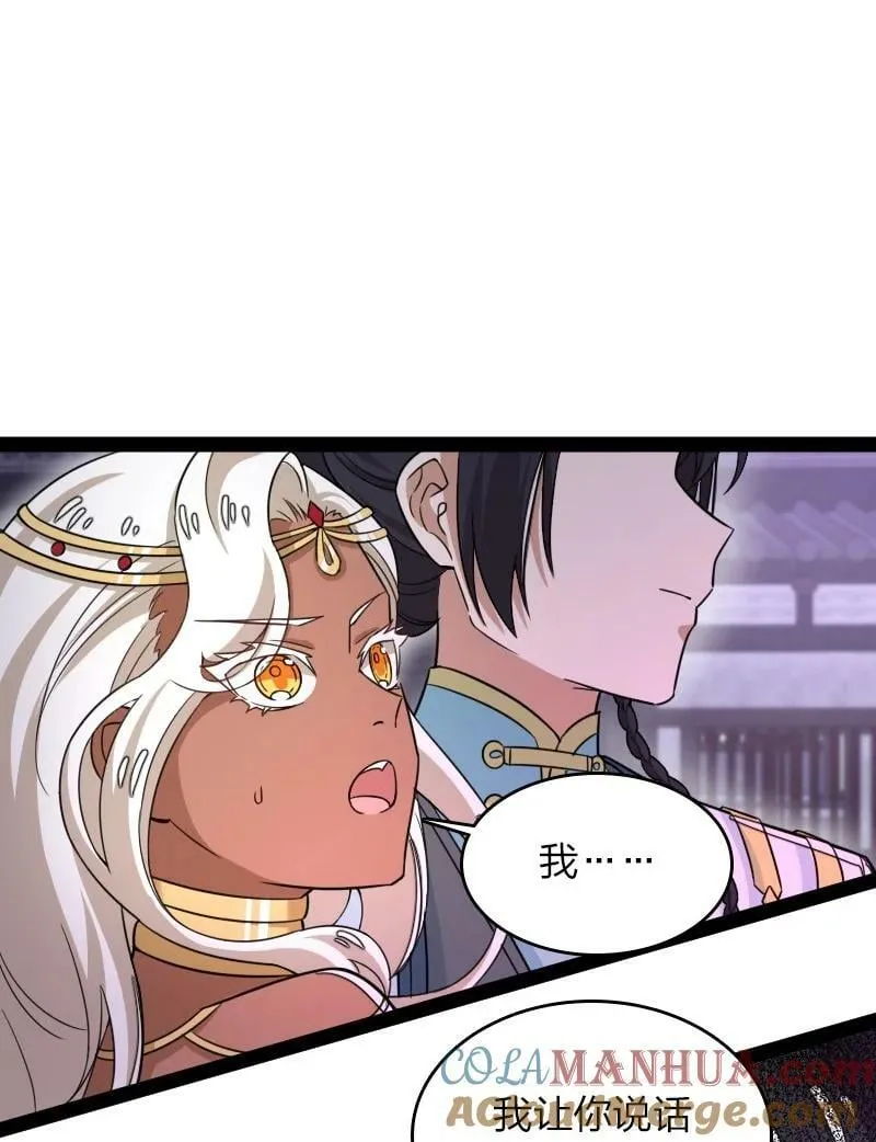 276 吃醋 第16页