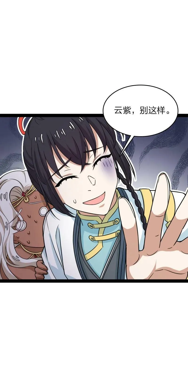 276 吃醋 第18页