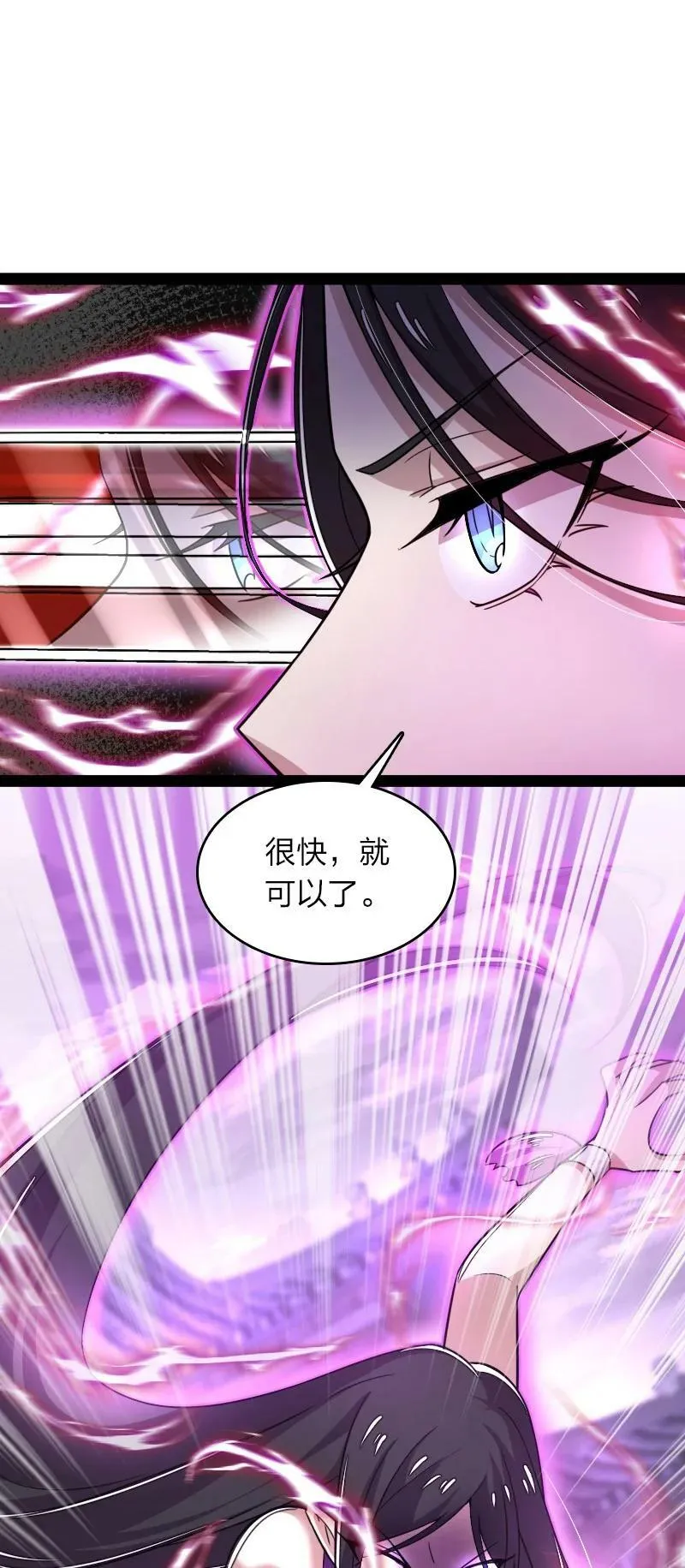276 吃醋 第20页