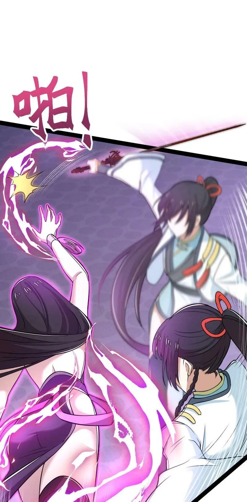 276 吃醋 第26页