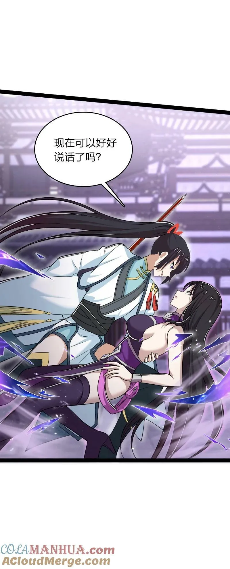 276 吃醋 第28页