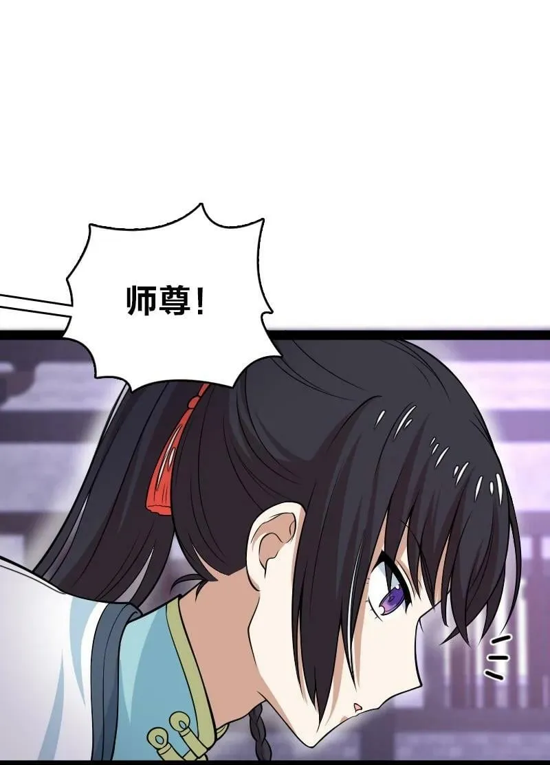 276 吃醋 第30页