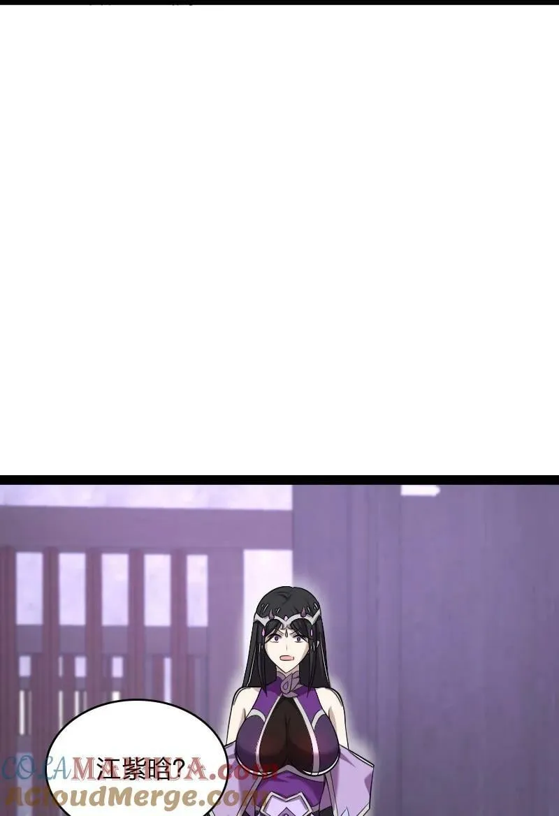 276 吃醋 第31页