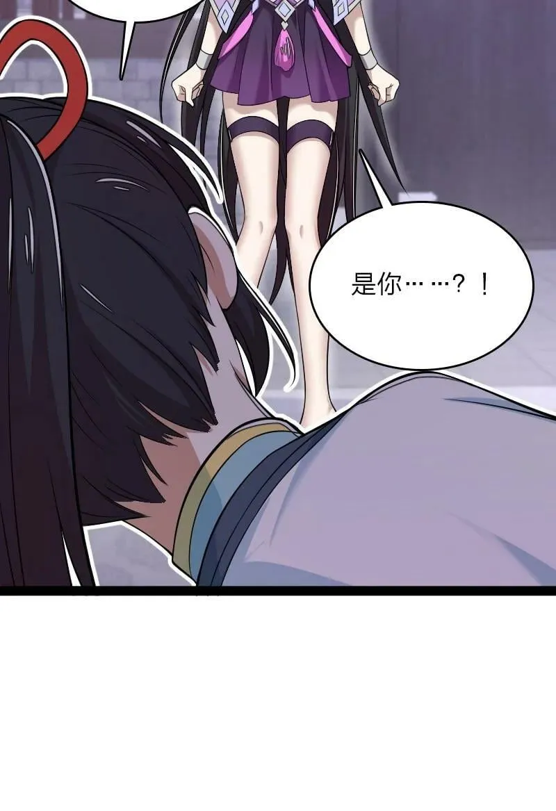 276 吃醋 第32页