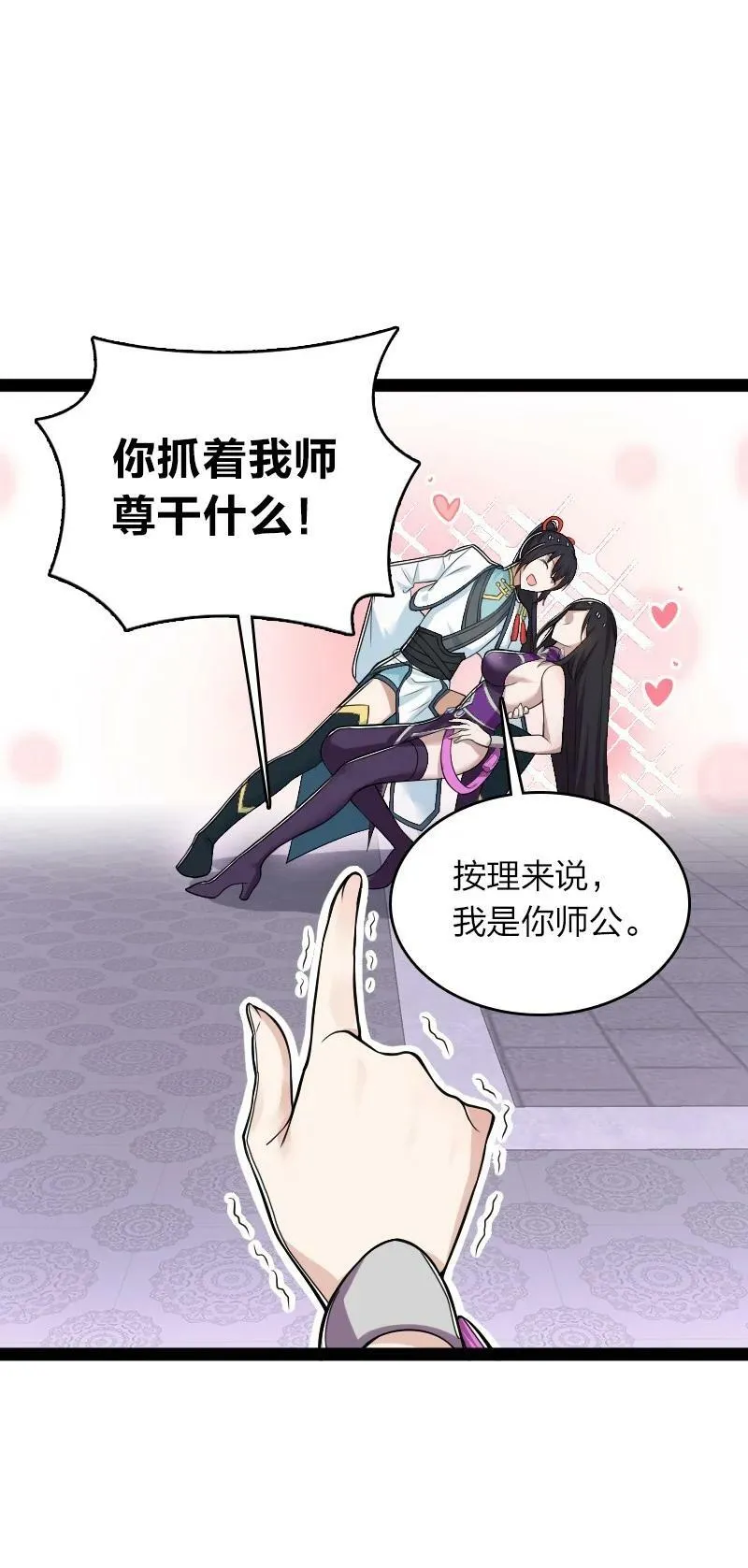 276 吃醋 第33页