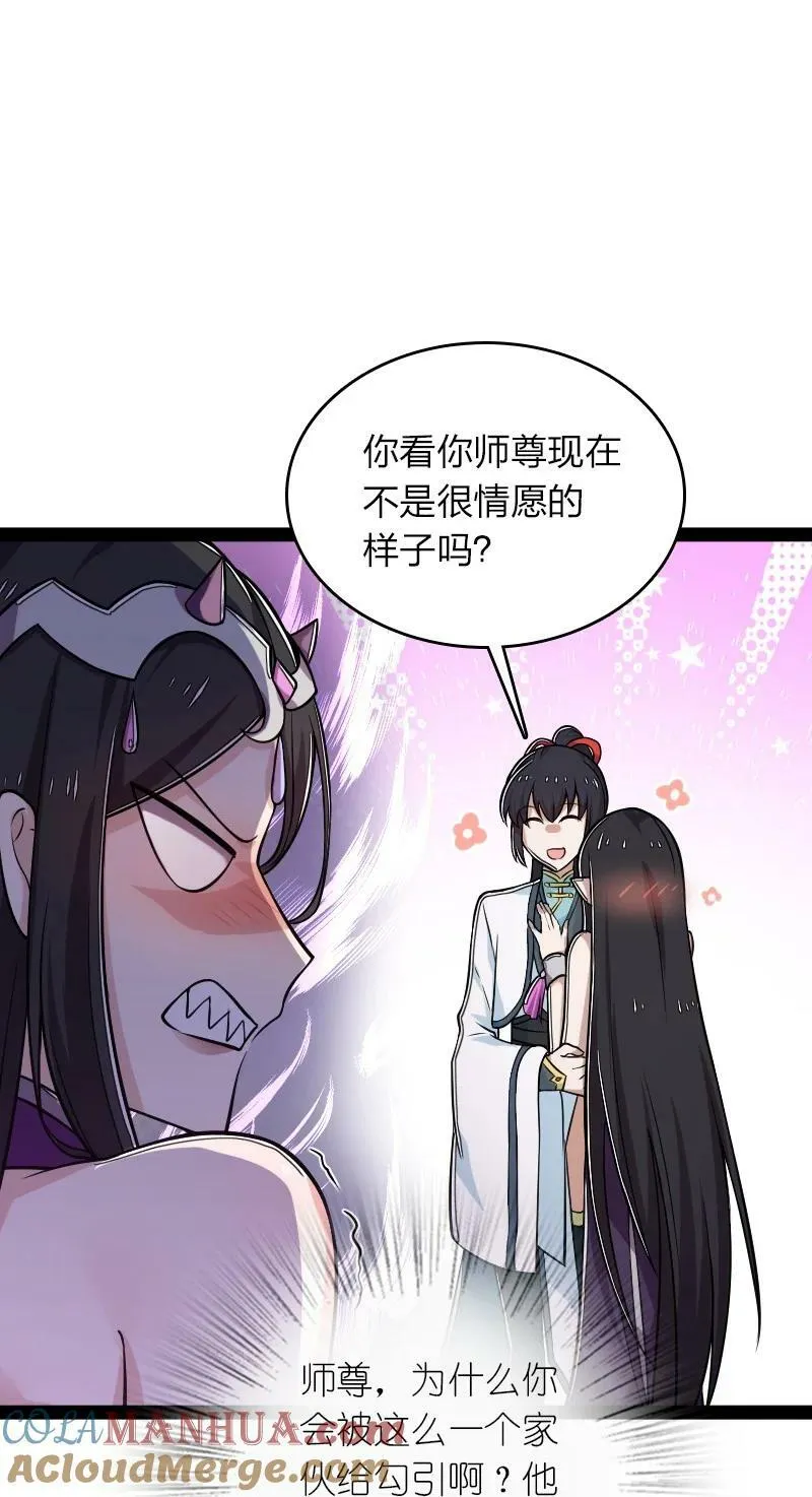 276 吃醋 第37页