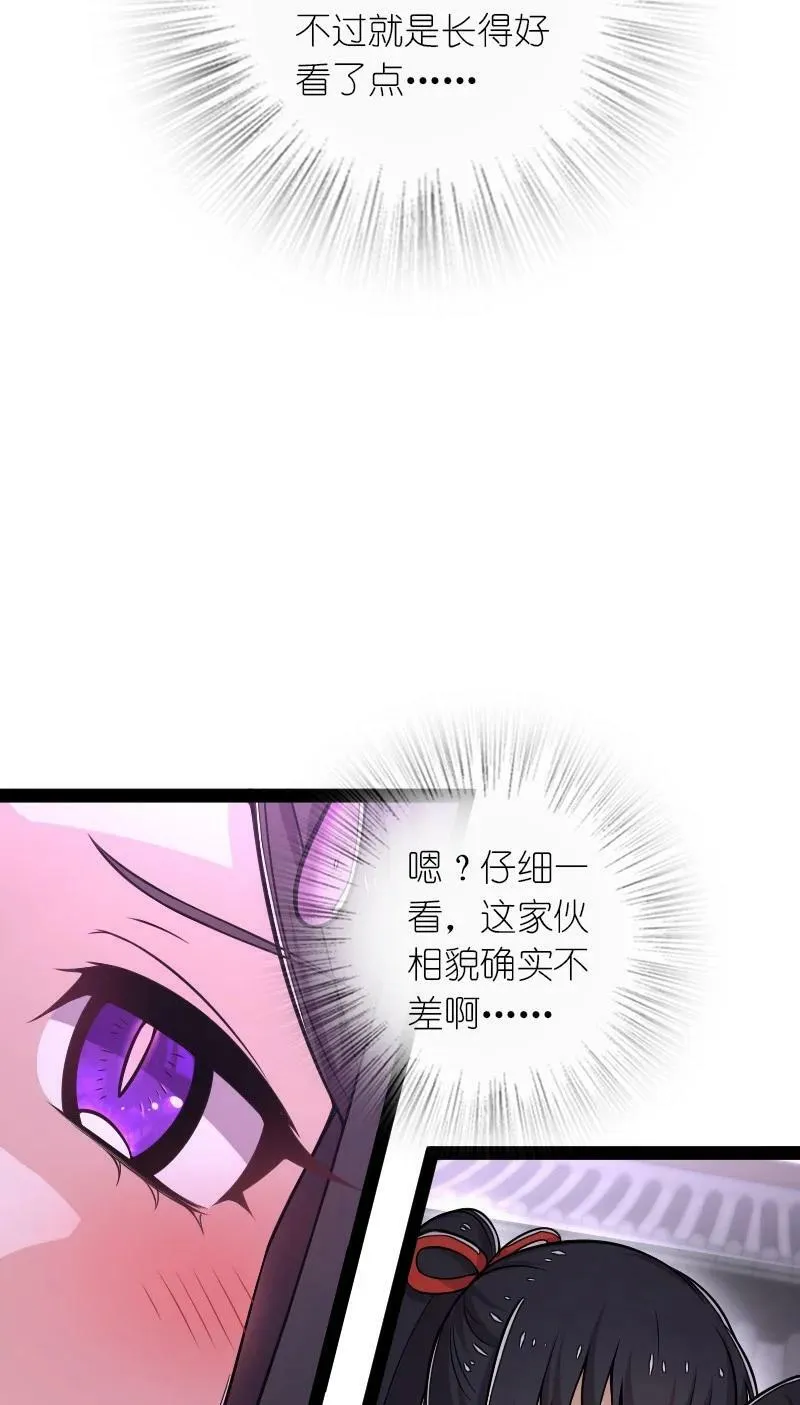 276 吃醋 第38页