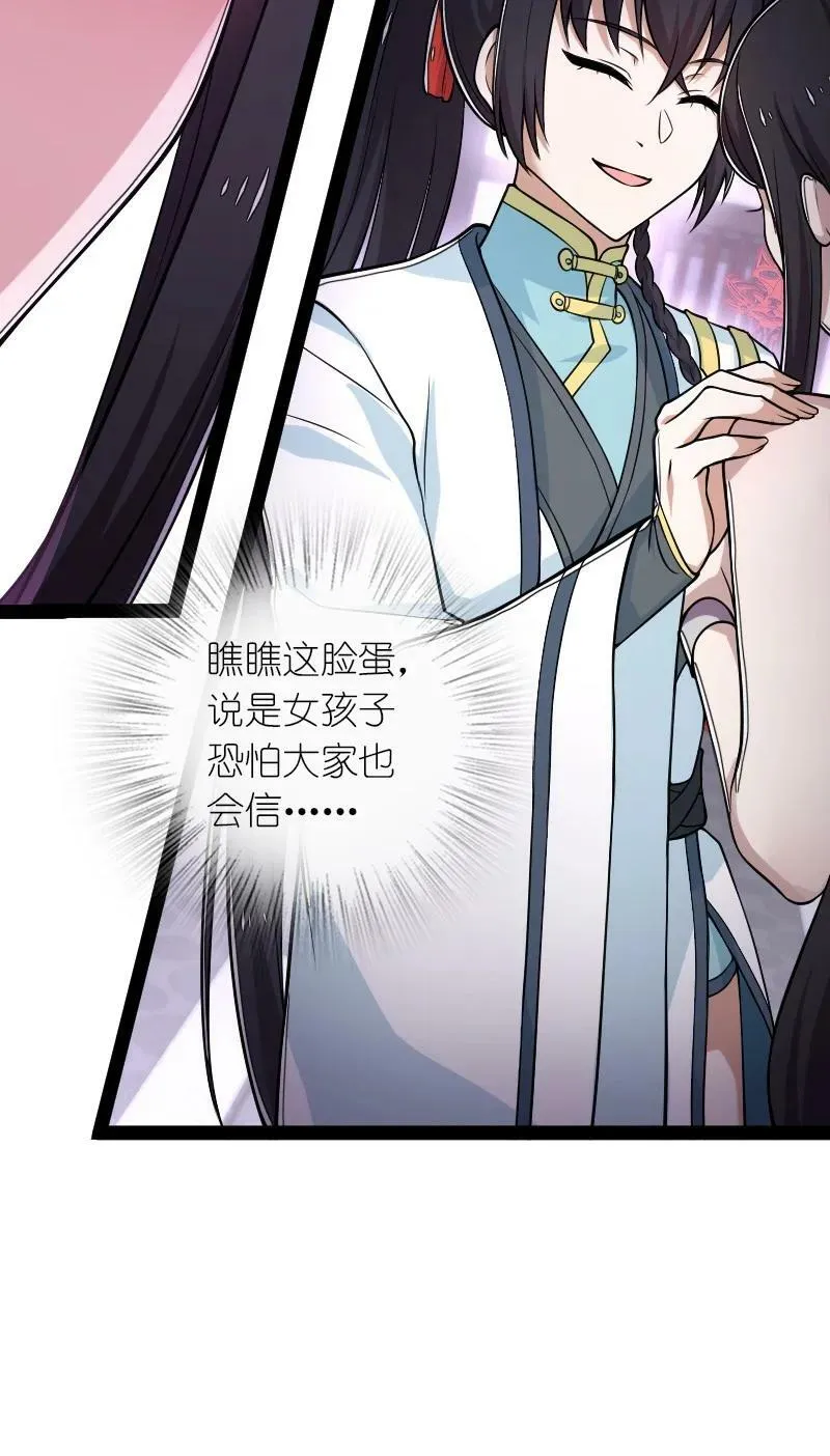 276 吃醋 第39页