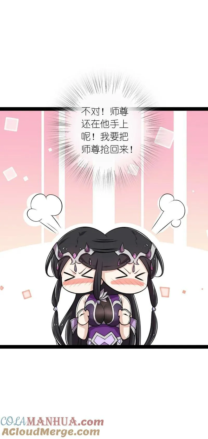 276 吃醋 第40页
