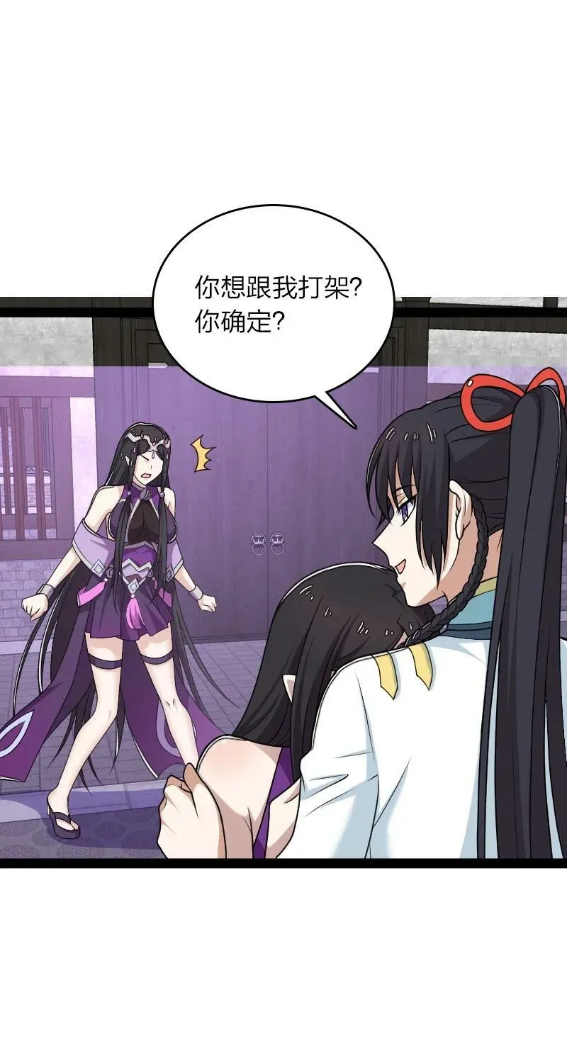 276 吃醋 第42页