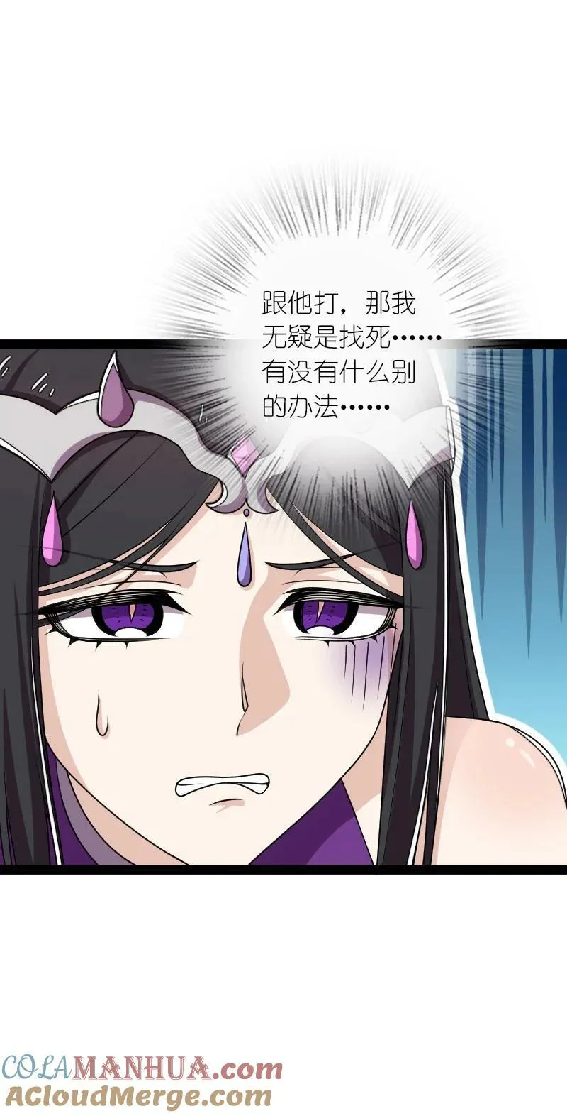 276 吃醋 第43页
