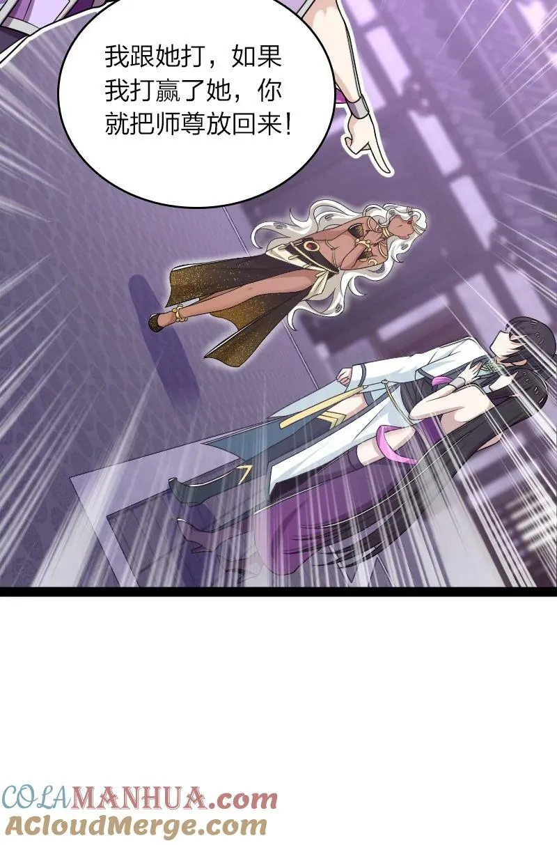 276 吃醋 第46页