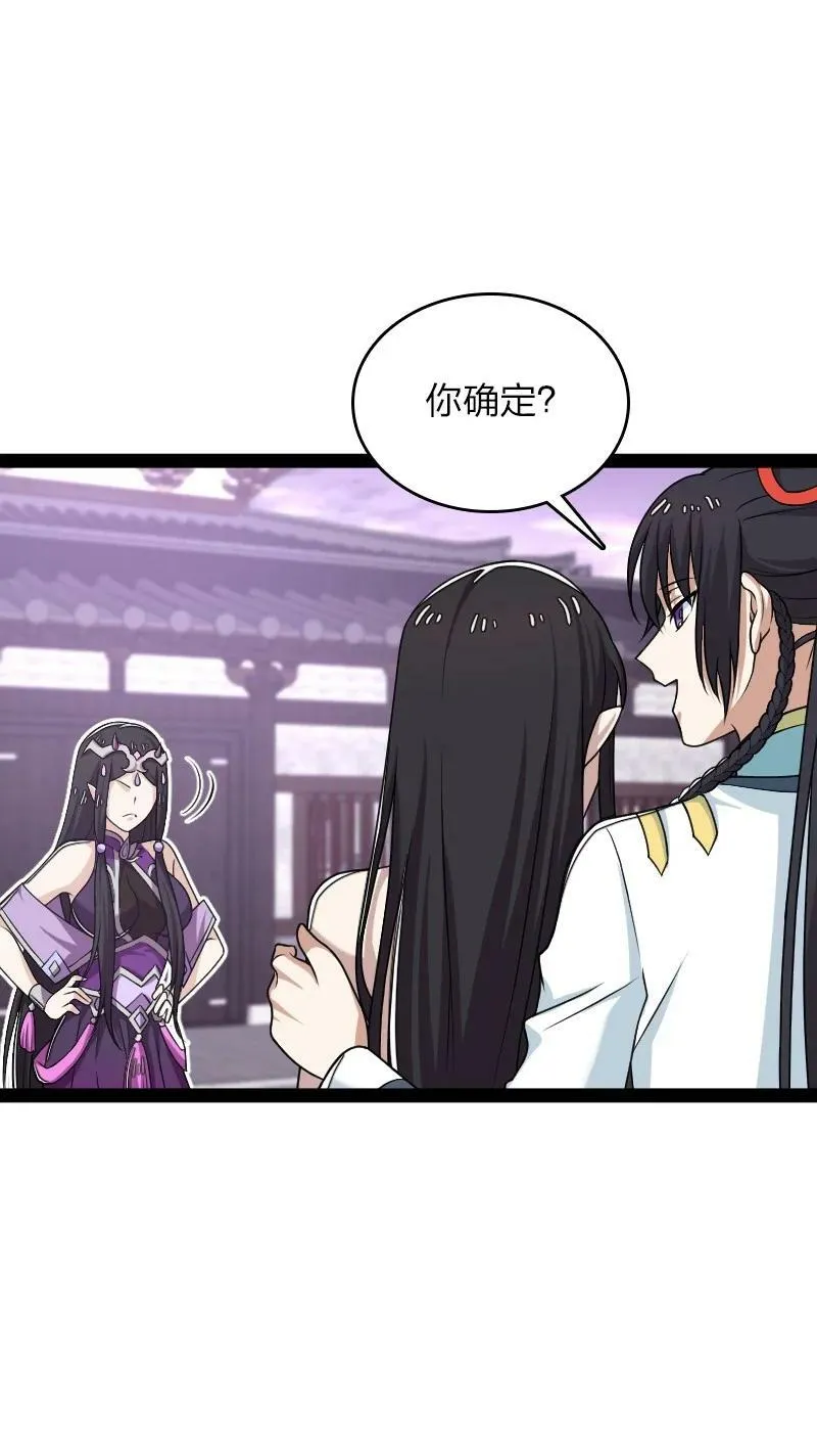 276 吃醋 第48页