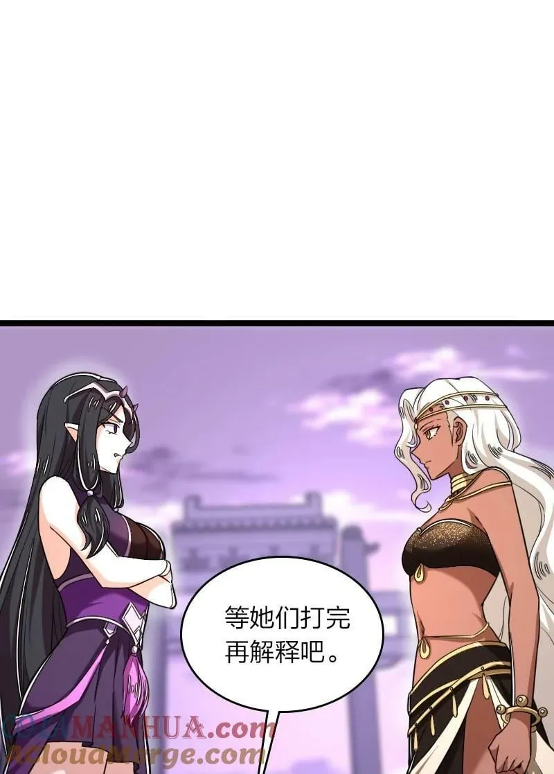 277 女人间的战斗 第4页