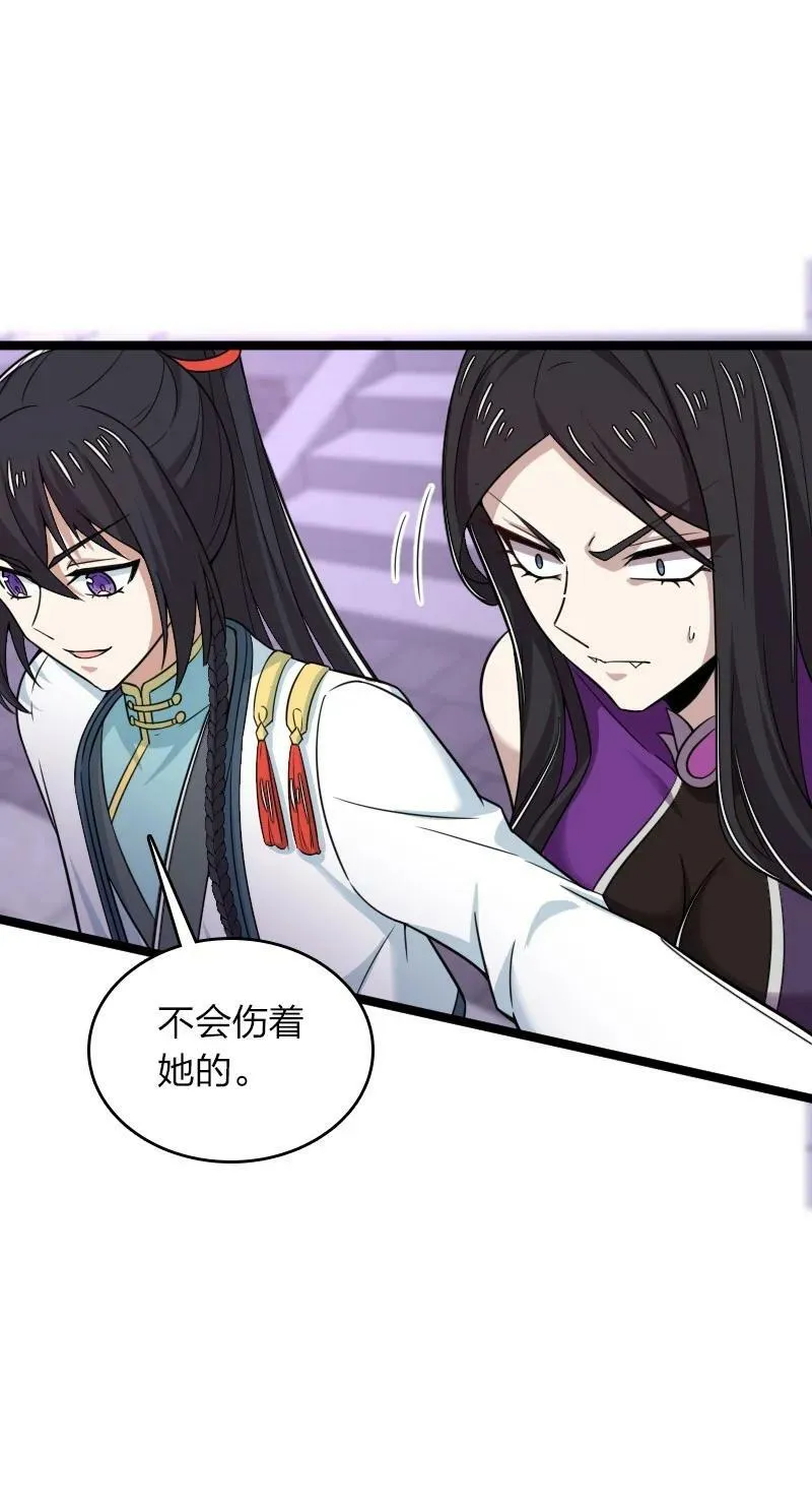 277 女人间的战斗 第20页