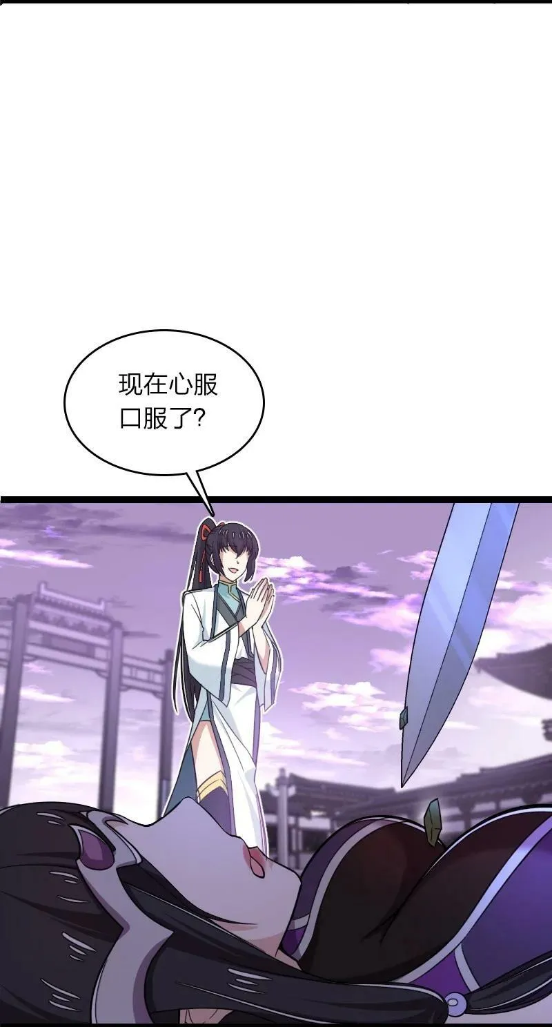277 女人间的战斗 第29页