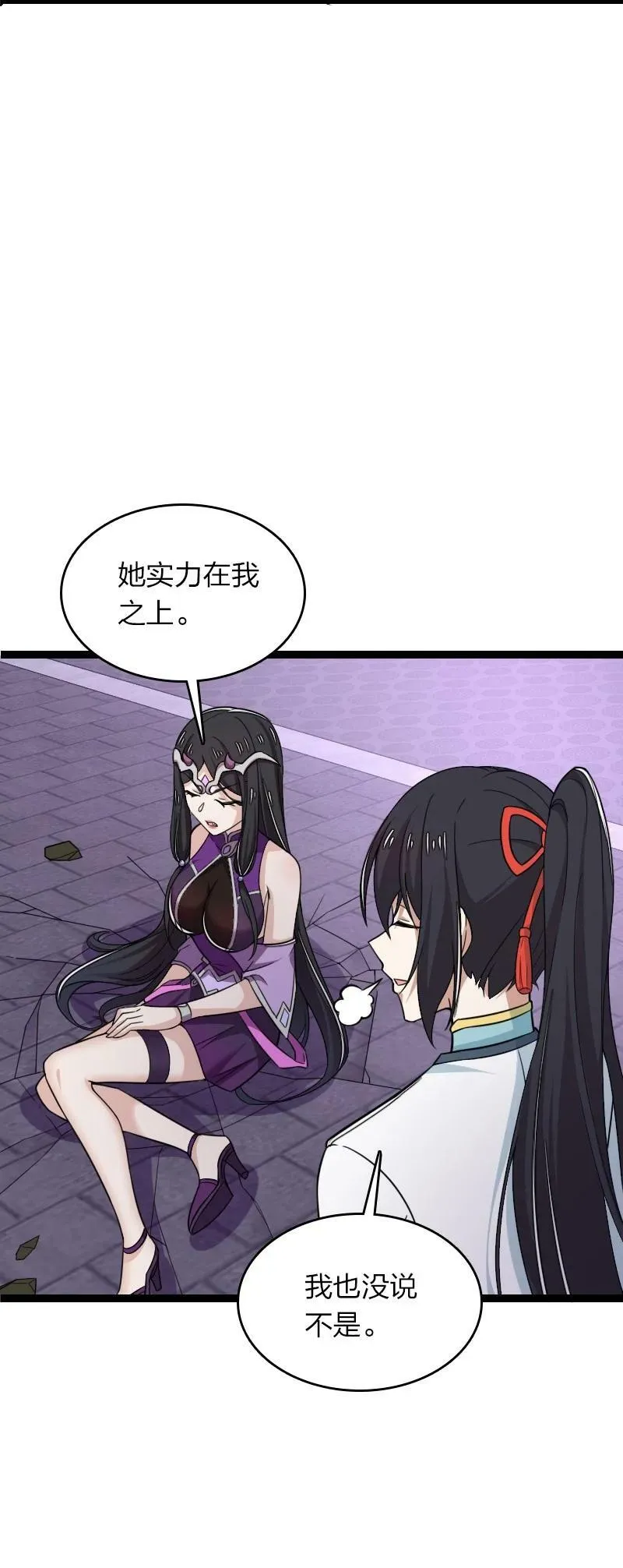 277 女人间的战斗 第30页