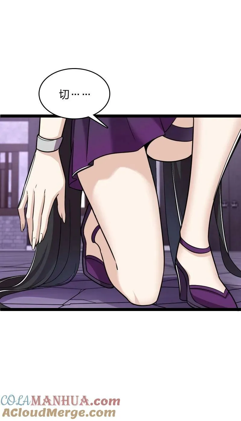 277 女人间的战斗 第31页