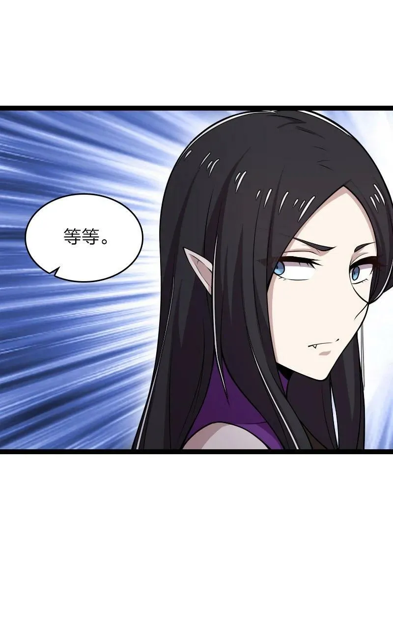 277 女人间的战斗 第33页