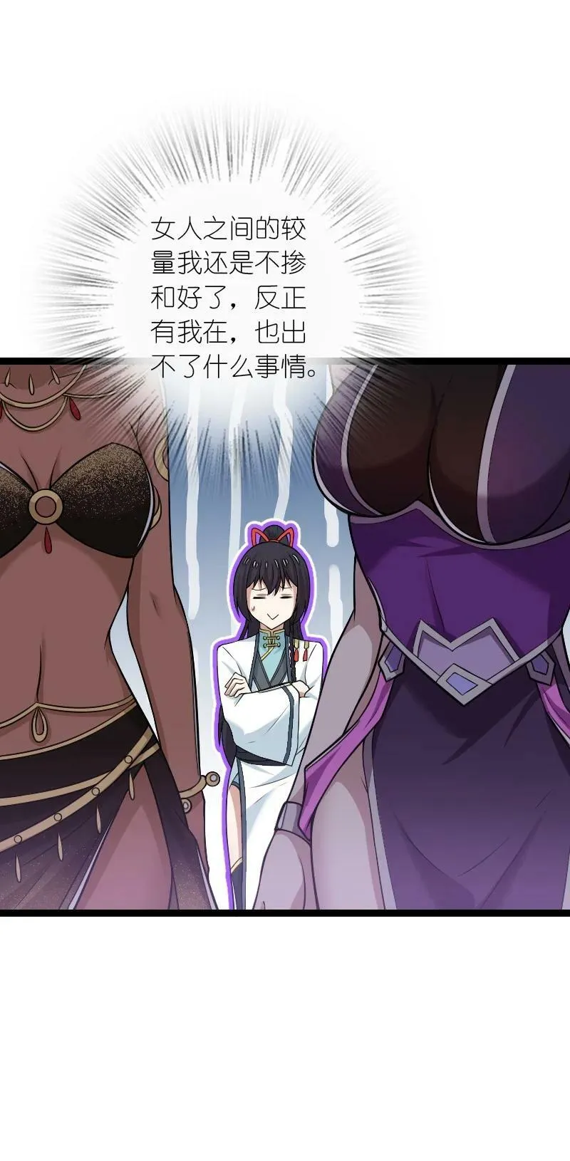 277 女人间的战斗 第36页