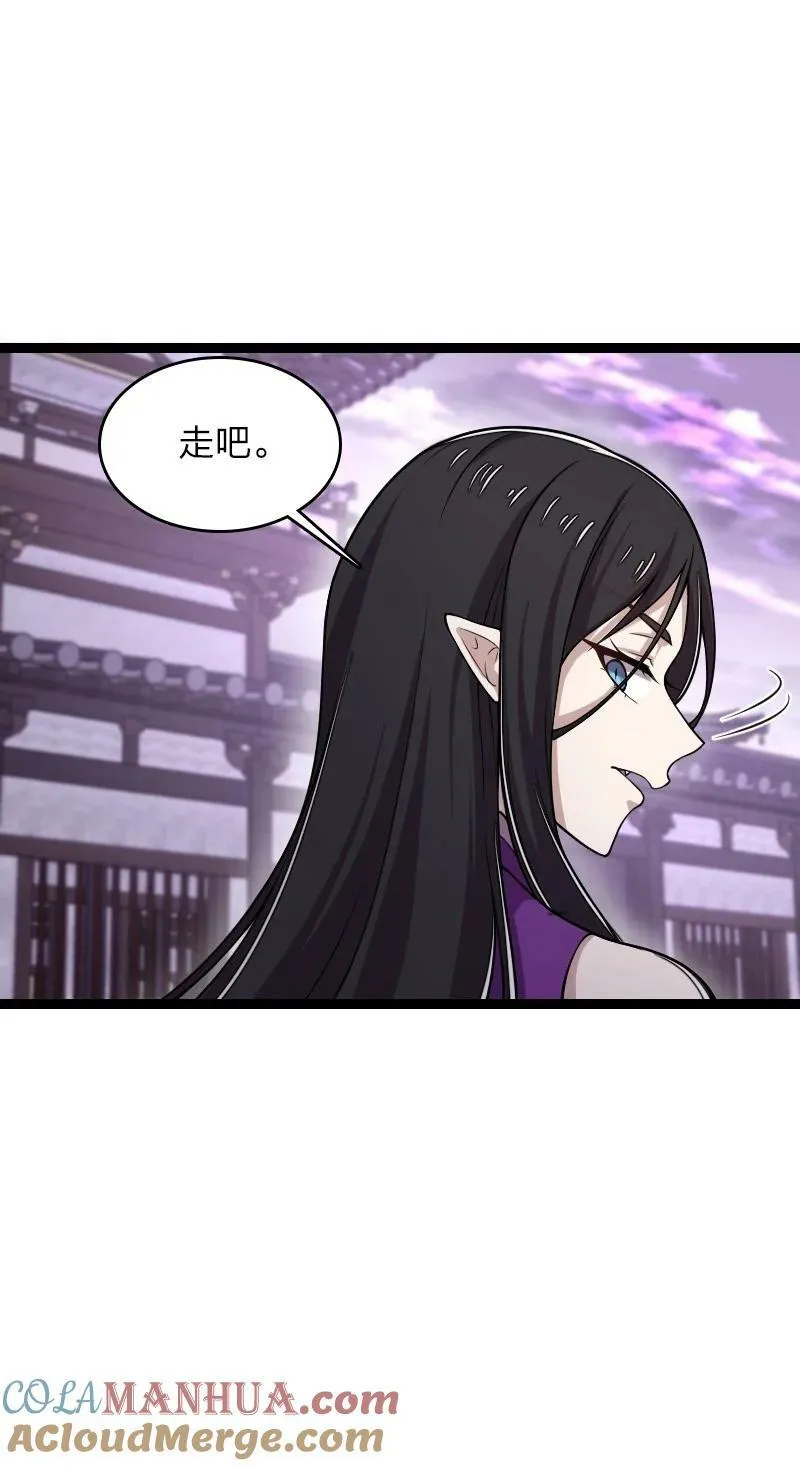 277 女人间的战斗 第37页