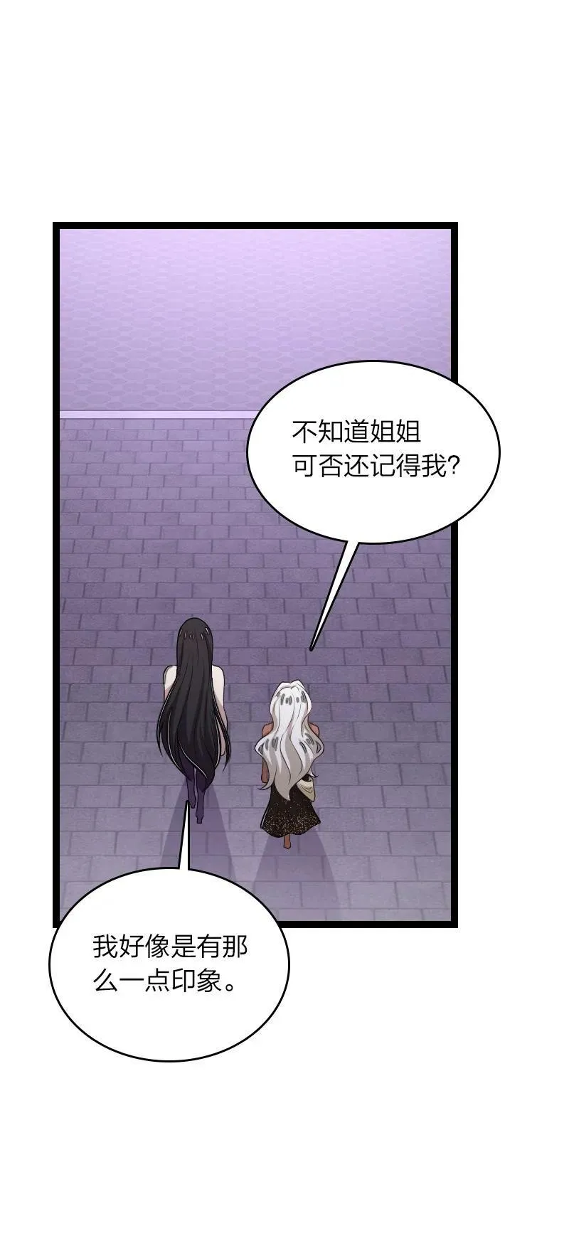 277 女人间的战斗 第38页