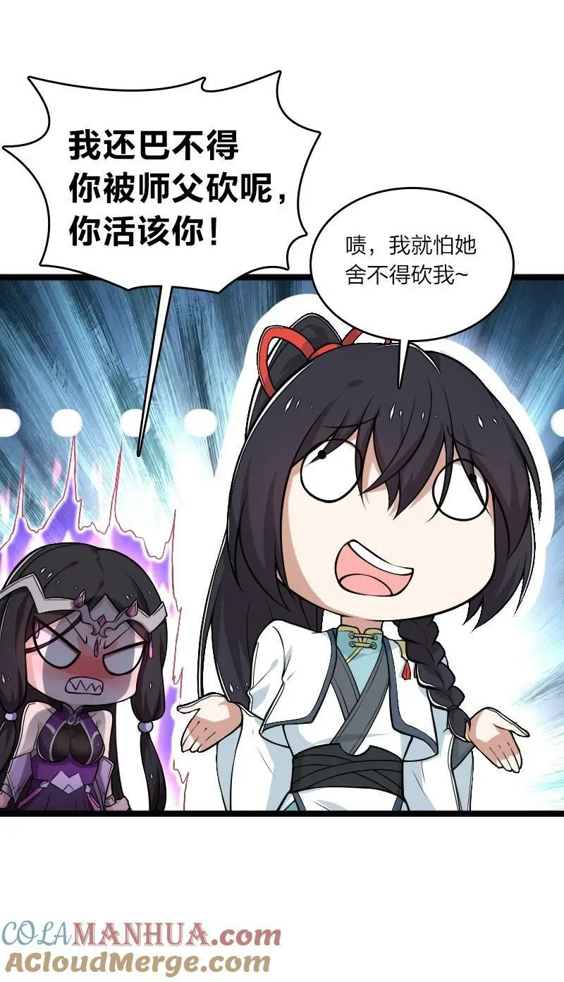 277 女人间的战斗 第43页