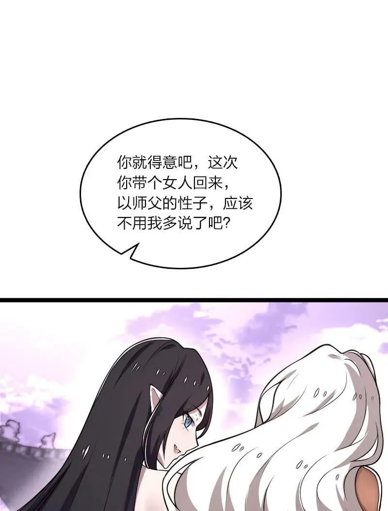 277 女人间的战斗 第44页