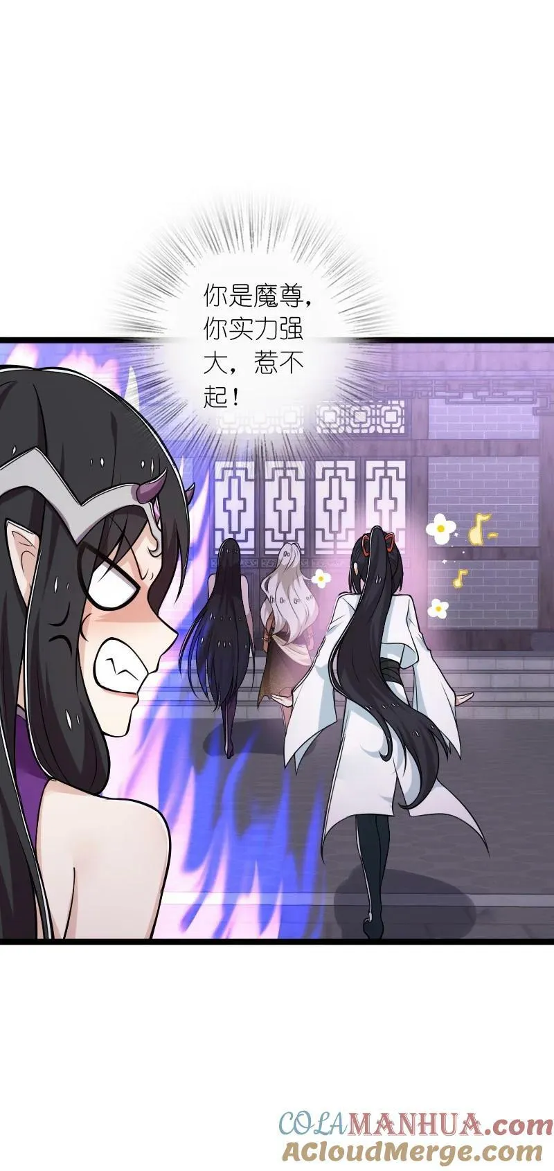277 女人间的战斗 第49页