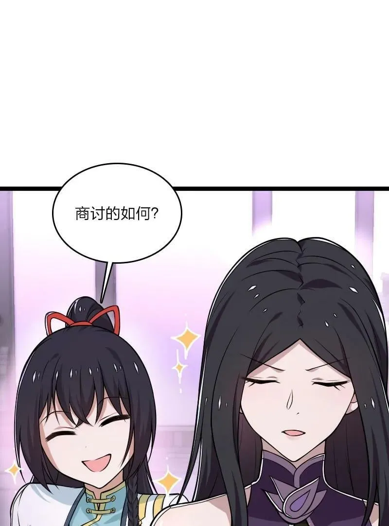 277 女人间的战斗 第50页