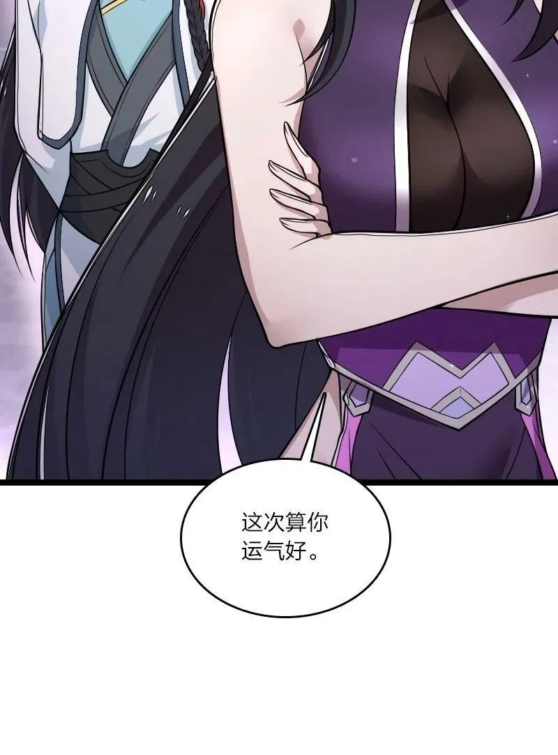 277 女人间的战斗 第51页