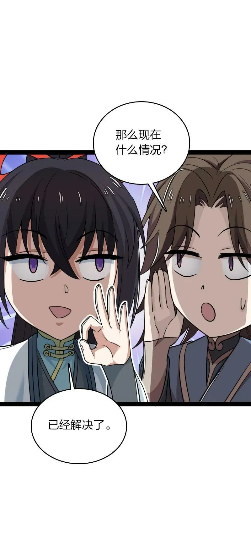 278 想通了 第8页