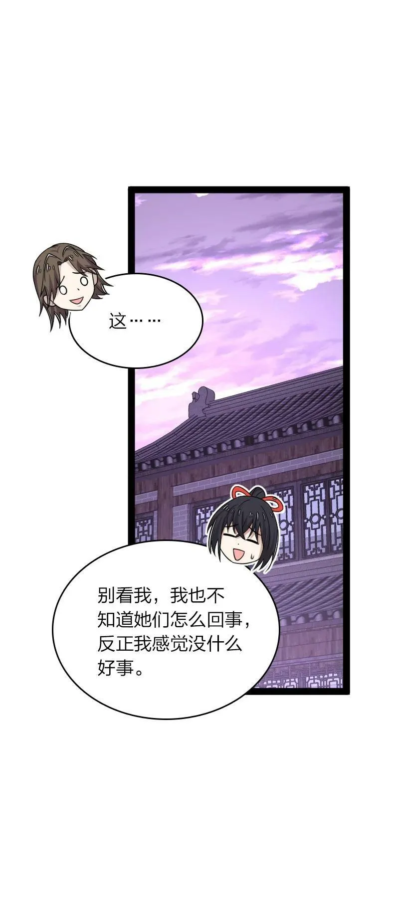 278 想通了 第12页