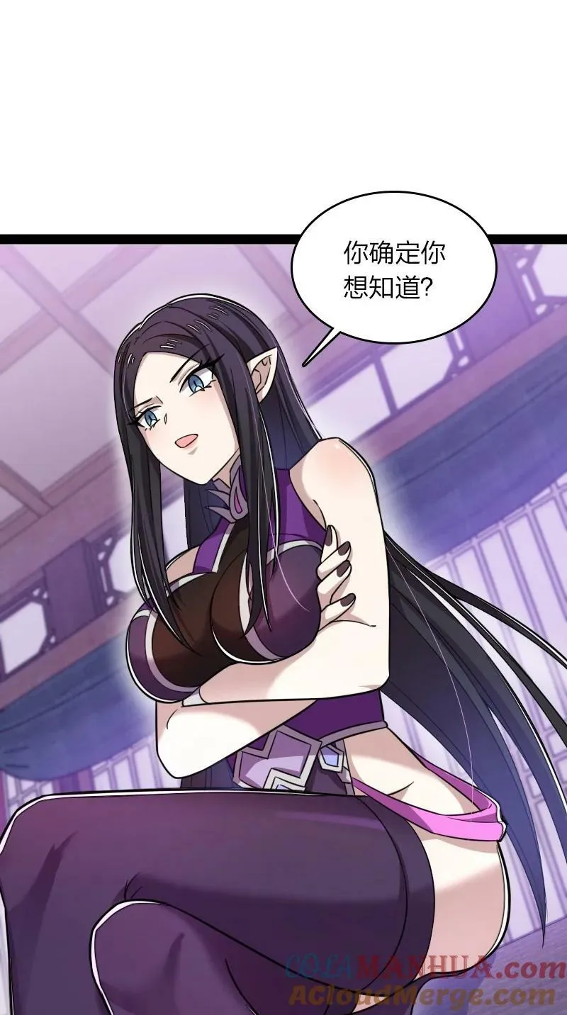278 想通了 第16页