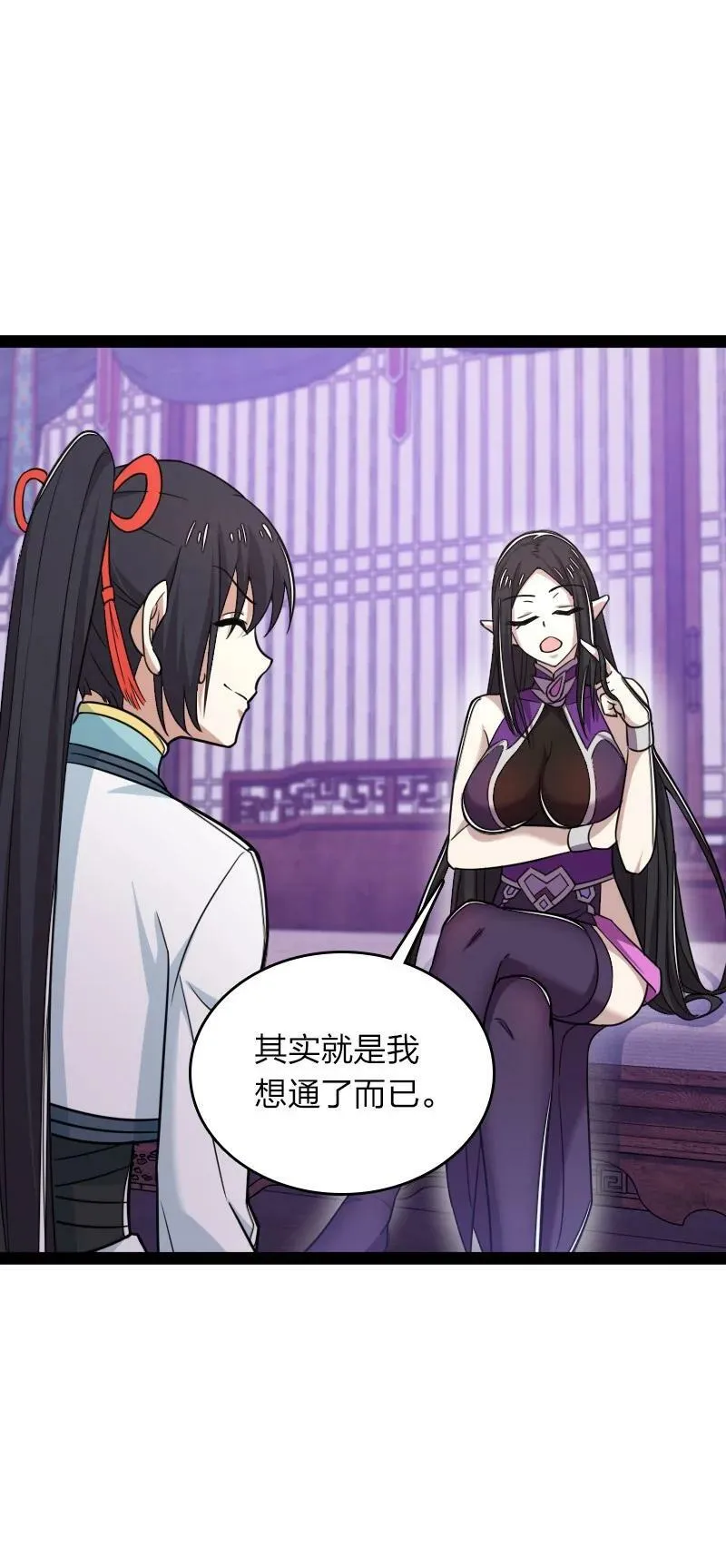 278 想通了 第18页