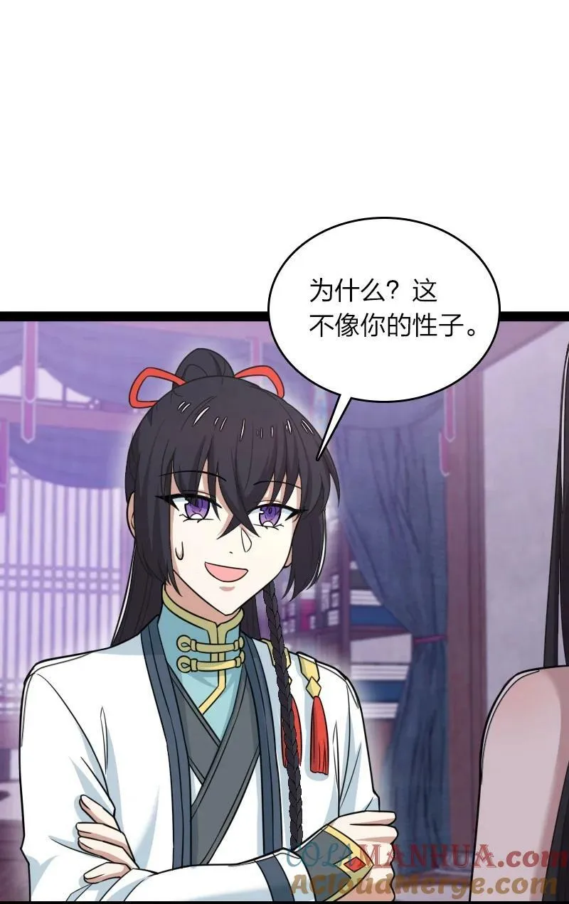 278 想通了 第22页