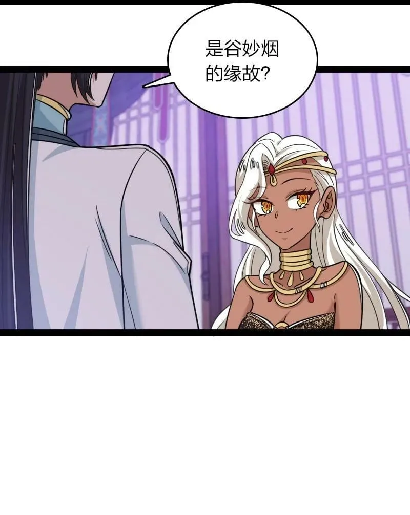 278 想通了 第23页