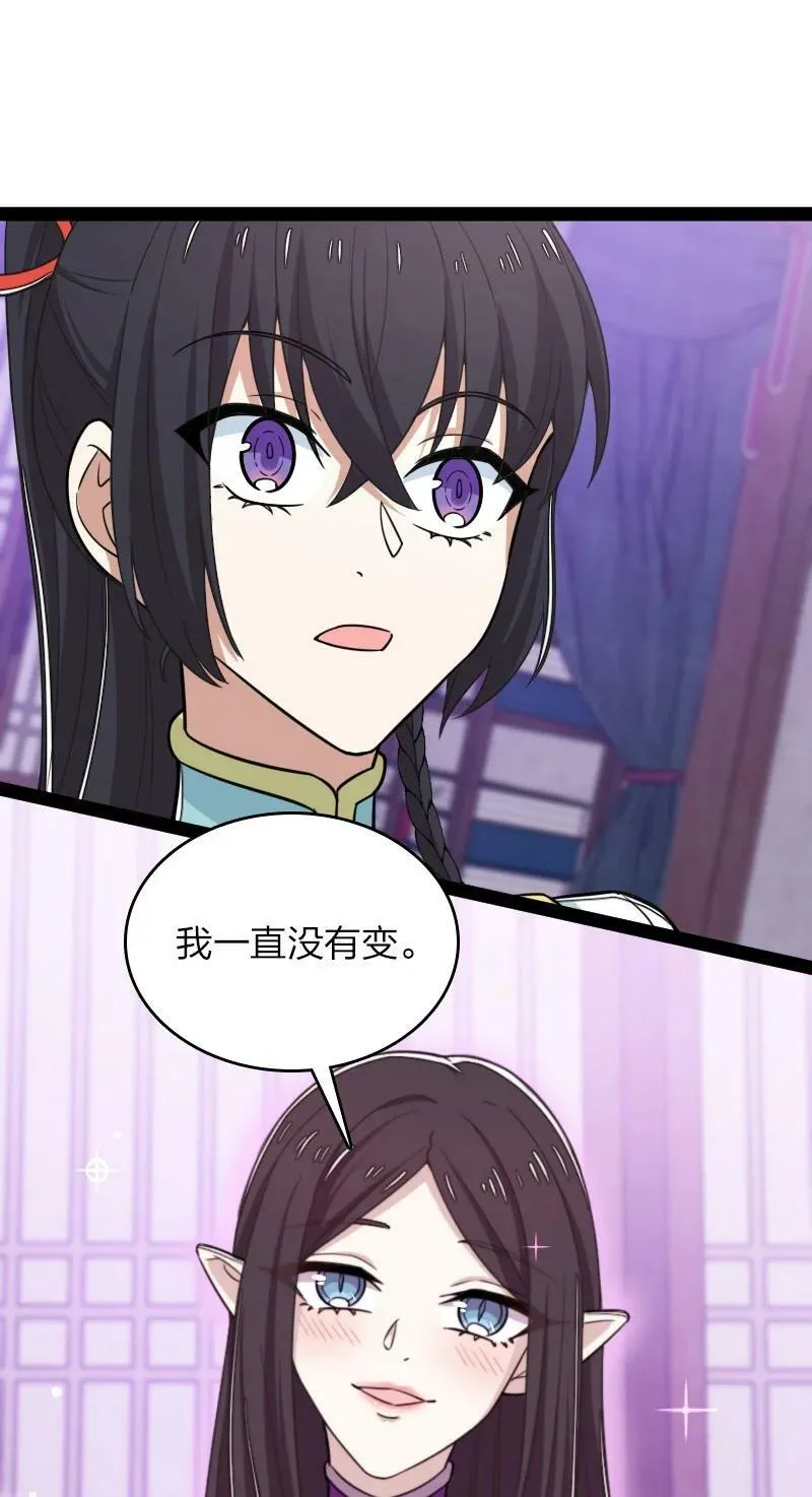 278 想通了 第26页
