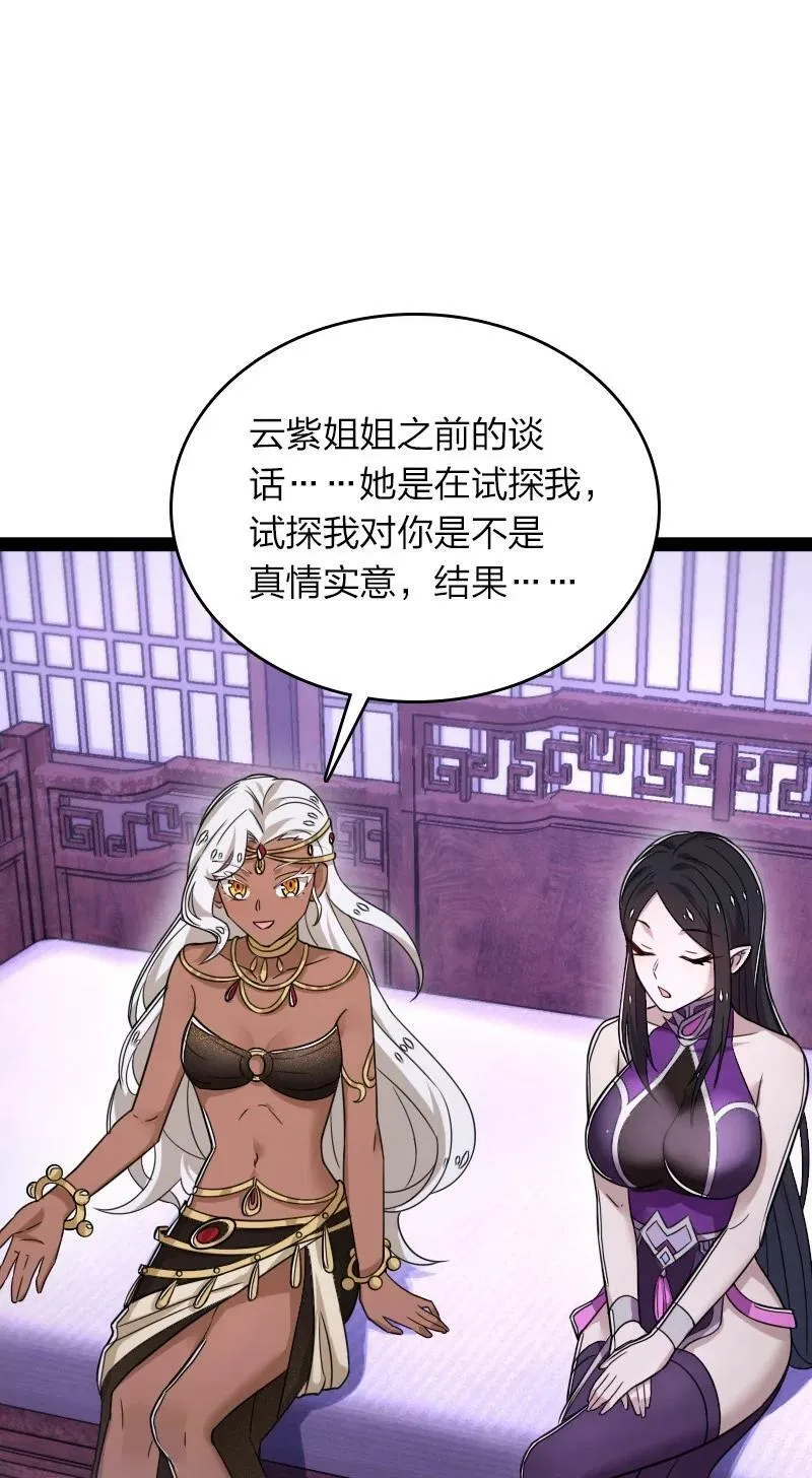 278 想通了 第29页