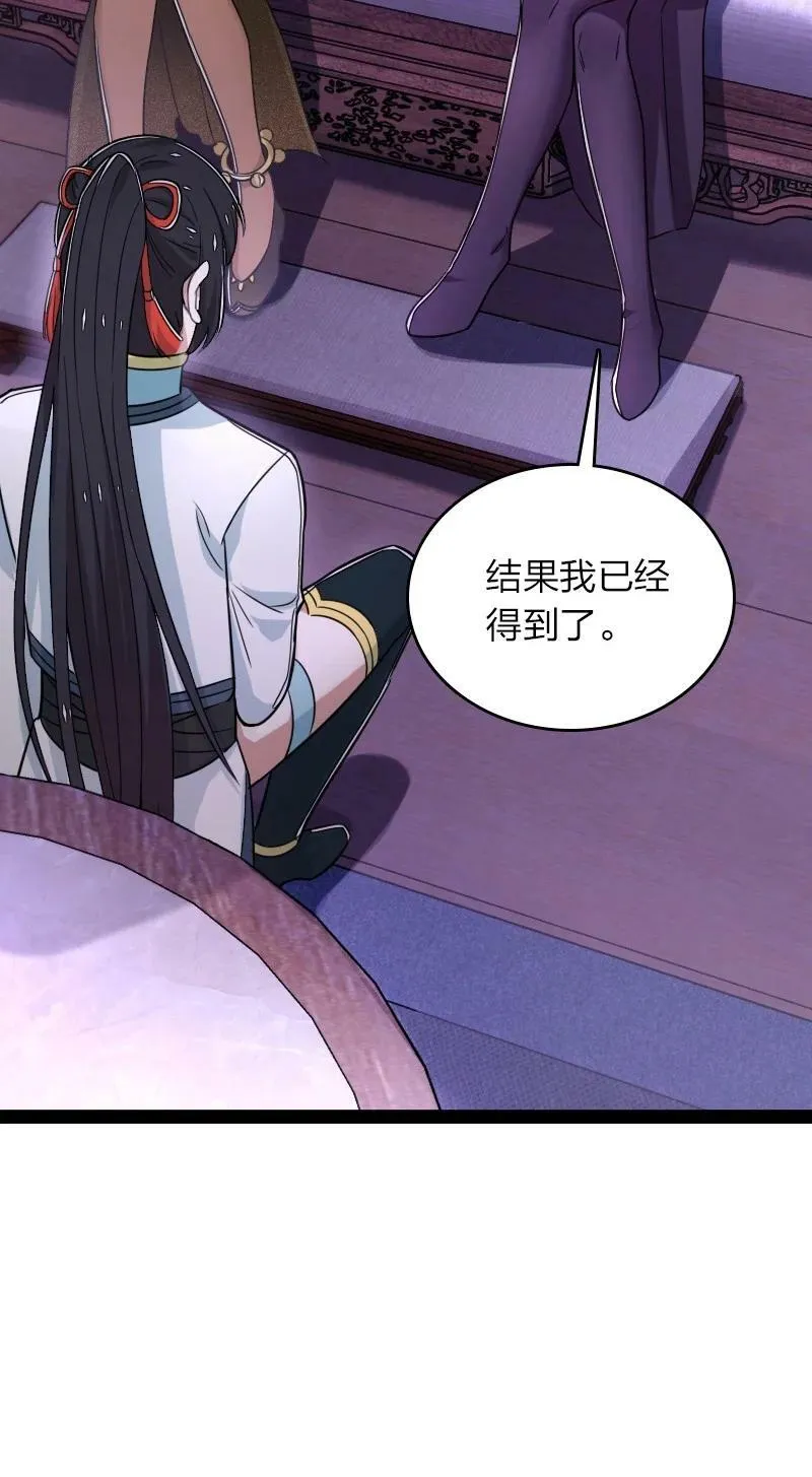 278 想通了 第30页