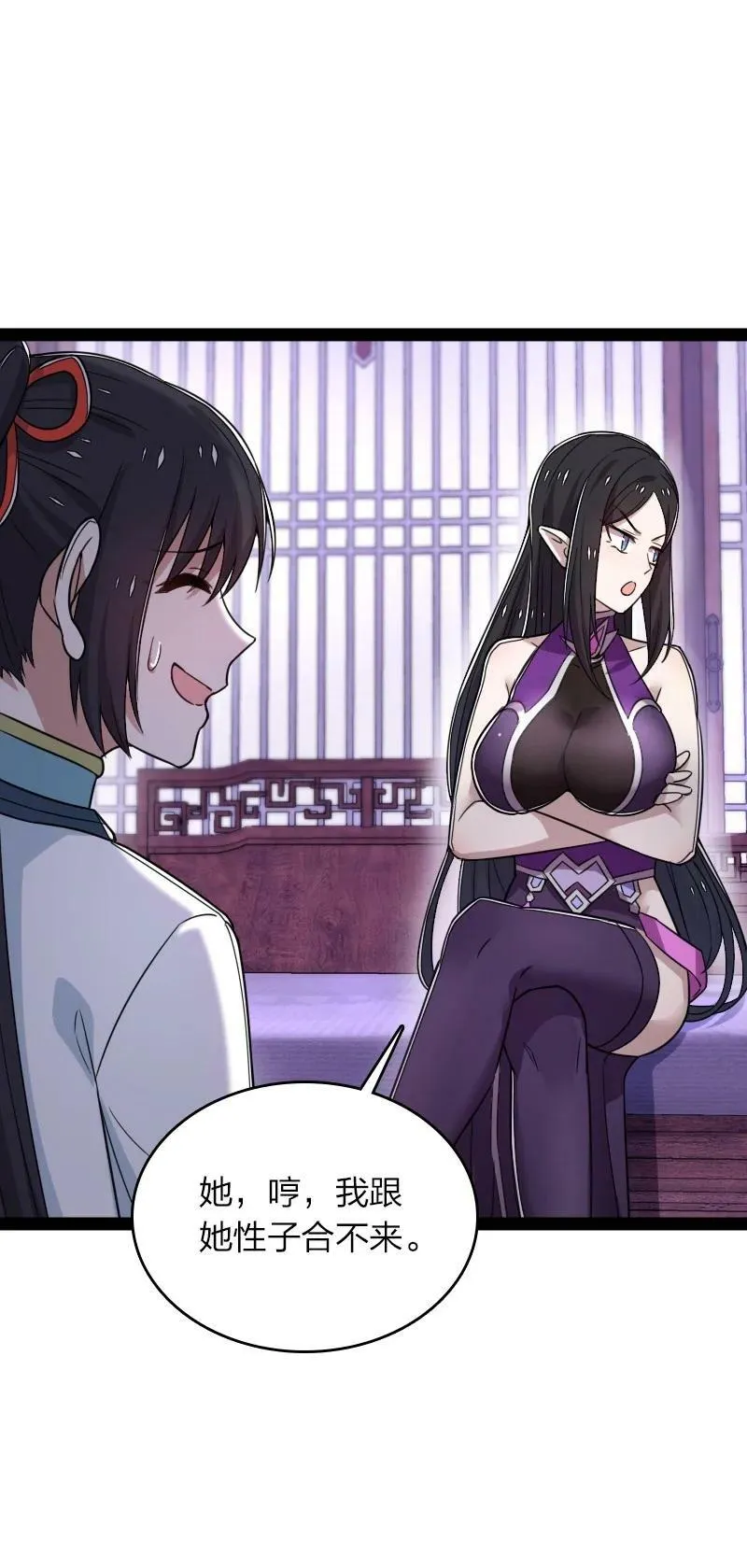 278 想通了 第32页