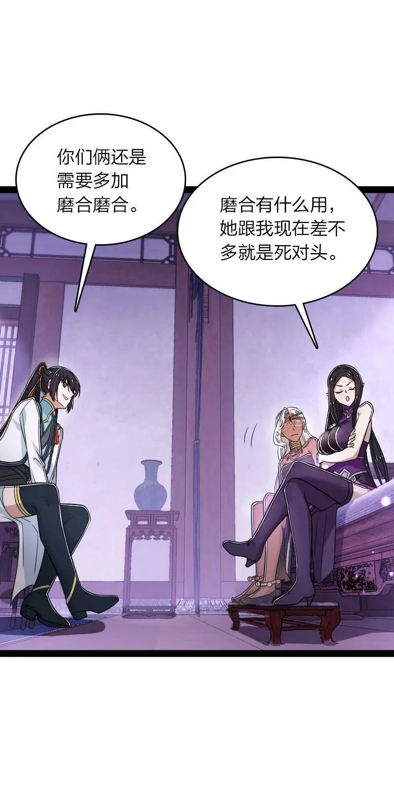 278 想通了 第33页